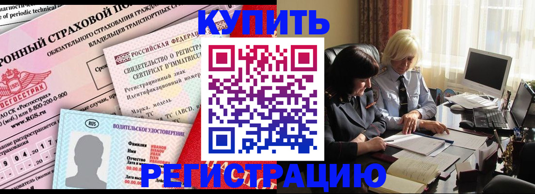 временная регистрация госуслуги в Купино