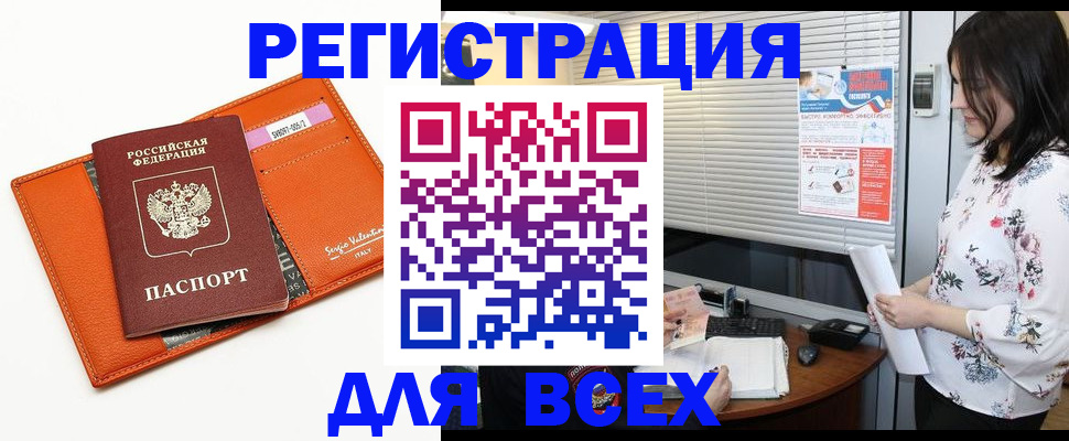 пропишу в квартире в Купино